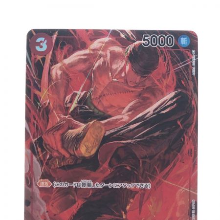   ワンピースカード ロロノア・ゾロ OP01-025SR パラレル