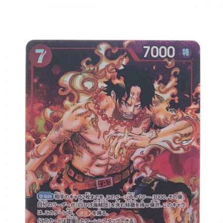   ワンピースカード ポートガス・D・エース OP02-013SR