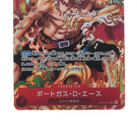   ワンピースカード ポートガス・D・エース OP02-013SR