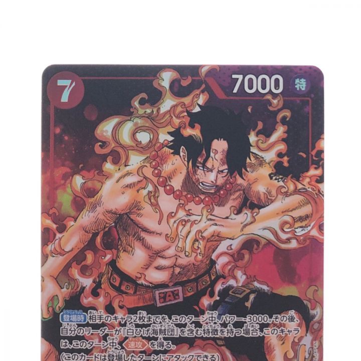 ワンピースカード ポートガス・D・エース OP02-013SR - 中古トレカ