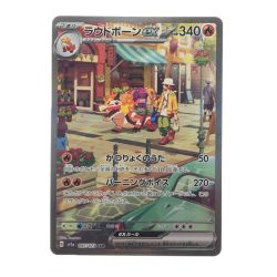 ▽▽  ポケモンカード ラウドボーンex 097/073SAR ポケカ Bランク