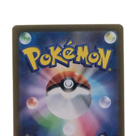 中古】 ポケモンカード ラウドボーンex 097/073SAR ポケカ｜総合 