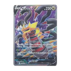 ▽▽  ポケモンカード ギラティナV 110/100SR ポケカ Bランク