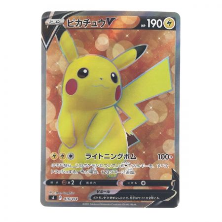   ポケモンカード ピカチュウV 415/414 ポケカ