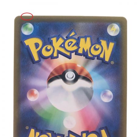   ポケモンカード ピカチュウV 415/414 ポケカ