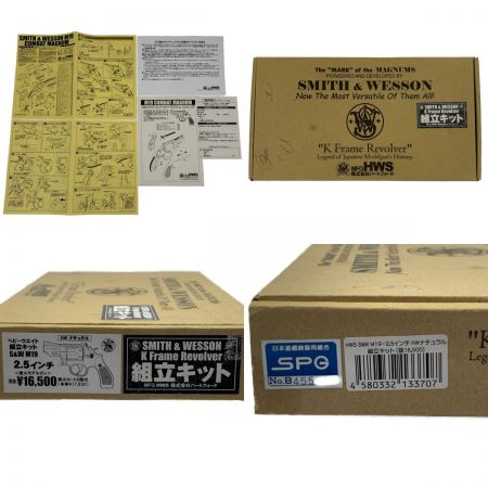  MFG HWS ハートフォード S&W M19 2.5インチ 発火モデルガン 組立キット