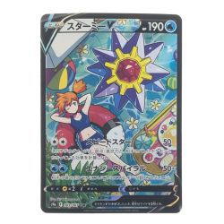 ▽▽  ポケモンカード スターミーV 083/067CSR ポケカ Bランク
