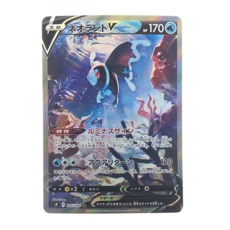   ポケモンカード ネオラントV 105/100SR ポケカ