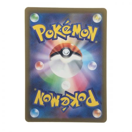   ポケモンカード リザードンVSTAR 212/172SAR ポケカ