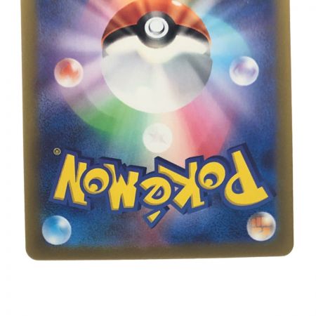   ポケモンカード リザードンV 211/172SAR ポケカ