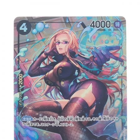   ワンピースカード カリファ OP03-081R パラレル