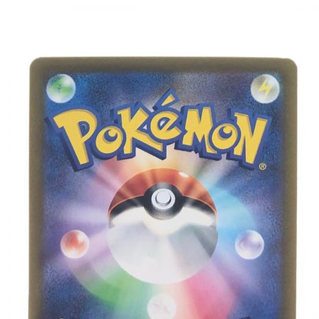   ポケモンカード ナタネの活気 243/172SAR ポケカ