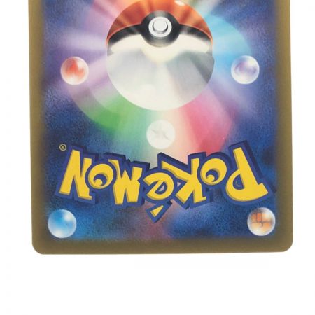   ポケモンカード ナタネの活気 243/172SAR ポケカ