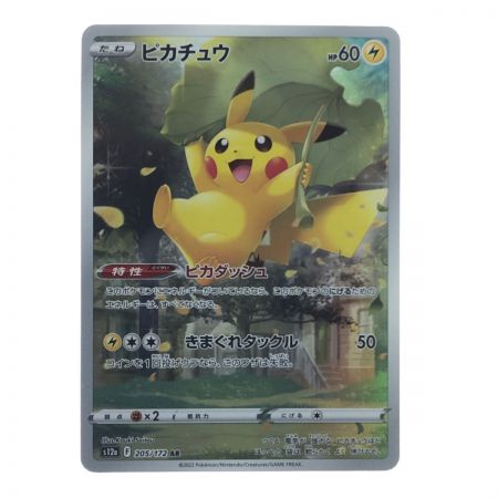 中古】 ポケモンカード VSTAR ユニバース 9種セット ピカチュウAR他