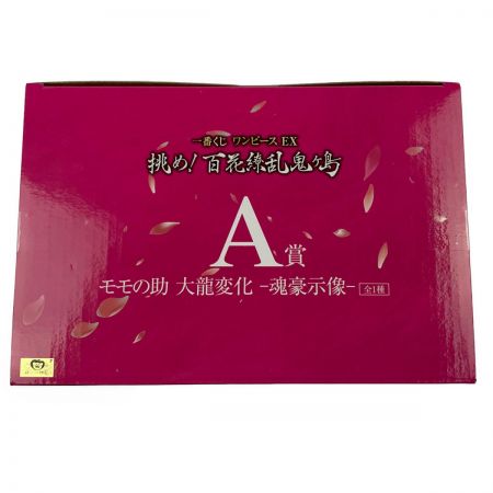 中古】 一番くじ ワンピース EX 挑め！百花繚乱鬼ヶ島 A賞 モモの助 大