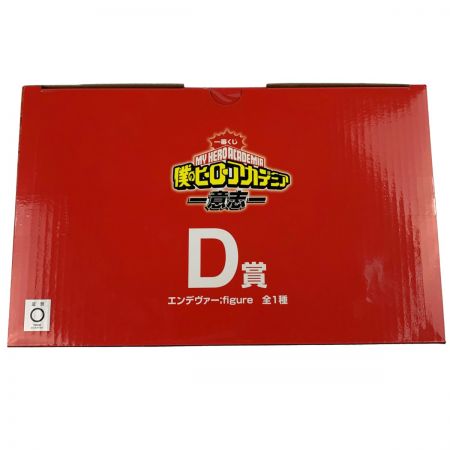  一番くじ 僕のヒーローアカデミア -意志- D賞 エンデヴァー；figure ヒロアカ 未開封