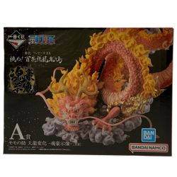 ▽▽  一番くじ ワンピース EX 挑め！百花繚乱鬼ヶ島 A賞 モモの助 大龍変化 -魂豪示像- 未開封 Nランク