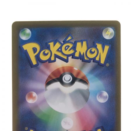   ポケモンカード ツツジ 242/172SAR ポケカ