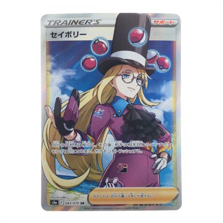   ポケモンカード セイボリー 083/070SR ポケカ