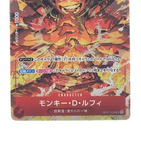   ワンピースカード モンキー・D・ルフィ OP01-024 パラレル