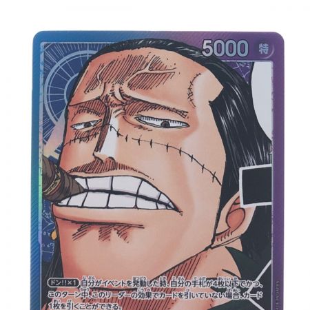   ワンピースカード クロコダイル OP01-062 パラレル