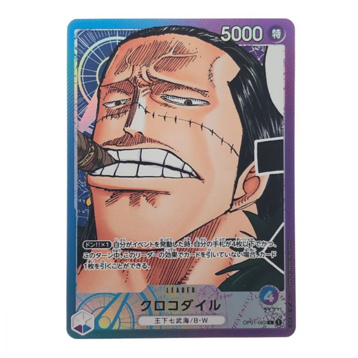 ワンピースカード クロコダイル OP01-062 パラレル｜中古｜なんでもリサイクルビッグバン