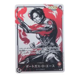 ▽▽  ワンピースカード ポートガス・D・エース OP03-001 パラレル Bランク