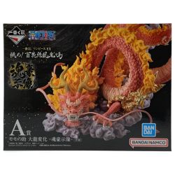 ▽▽  一番くじ ワンピース EX 挑め！百花繚乱鬼ヶ島 A賞 モモの助 大龍変化 -魂豪示像- 未開封 Nランク