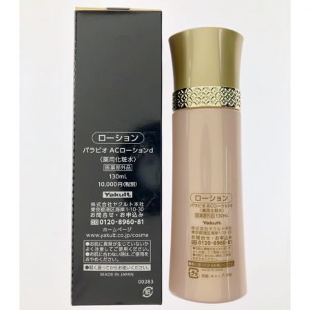  Yakult パラビオ ACローションd 130ml 開封未使用品