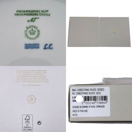  ROYAL COPENHAGEN ロイヤル・コペンハーゲン クリスマスプレート 2022 箱ダメージ有り