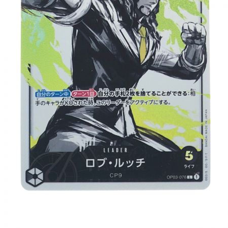 中古】 ワンピースカード ロブ・ルッチ OP03-076 パラレル｜総合