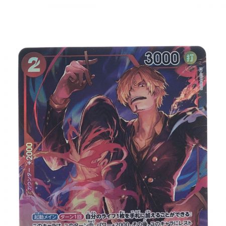   ワンピースカード サンジ OP01-013R パラレル