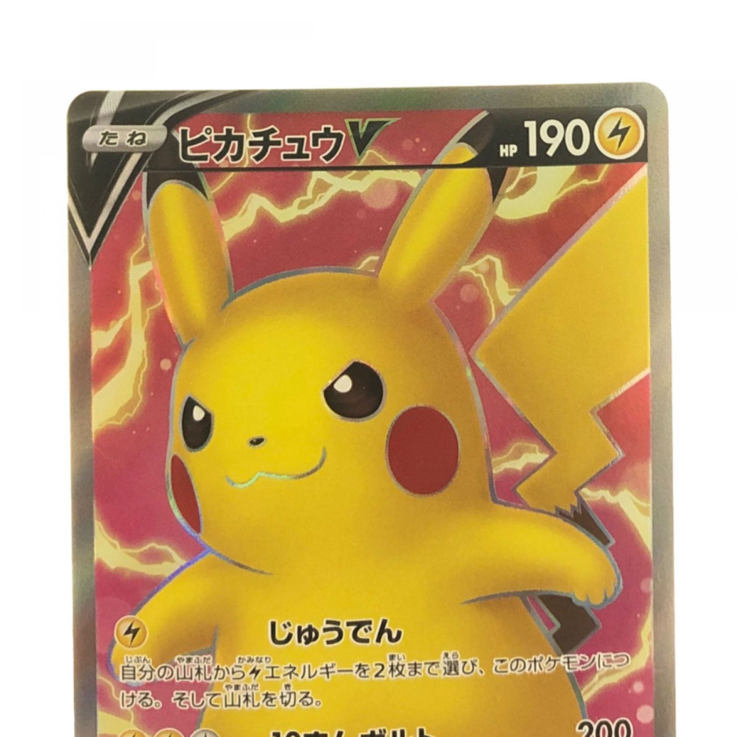 日本製お得 ポケモンカード V 104/100 SR PSA 10 dPkze-m53695166250