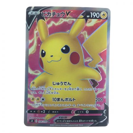   ポケモンカード ピカチュウV 104/100SR ポケカ