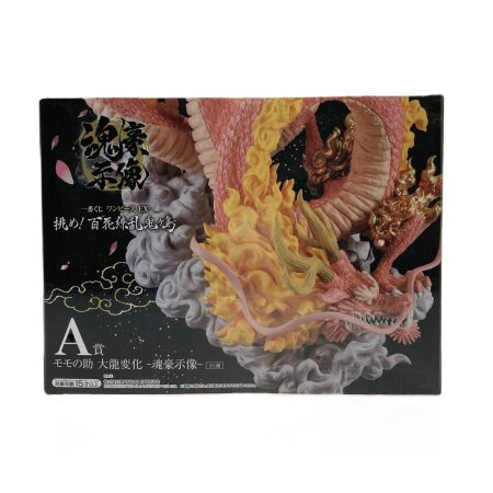  一番くじ ワンピース EX 挑め！百花繚乱鬼ヶ島 A賞 モモの助 大龍変化‐魂豪示像‐ フィギュア ONE PIECE
