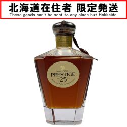 ▽▽【北海道内限定発送】 SUNTORY サントリー PRESTIGE プレステージ 25年 750ml カガミクリスタル Nランク 未開栓