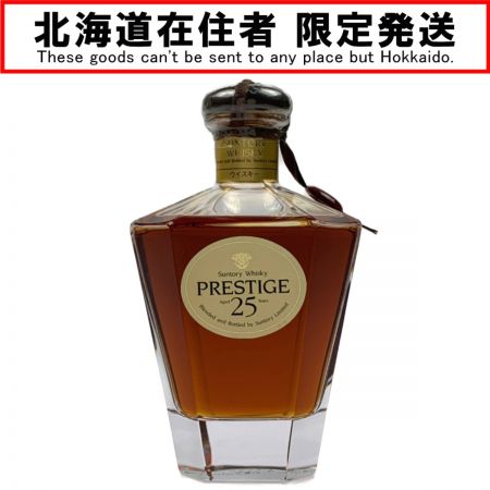 【北海道内限定発送】 SUNTORY サントリー PRESTIGE プレステージ 25年 750ml カガミクリスタル 未開栓