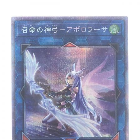 中古】 遊戯王 召命の神弓-アポロウーサ 別絵/JP028SPSE プリズマ