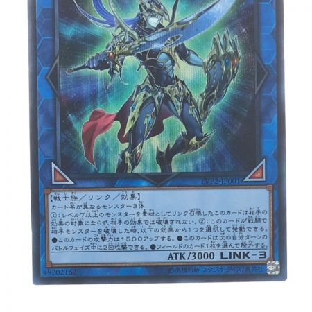   遊戯王 混沌の戦士 カオス・ソルジャー JP001SE シークレット