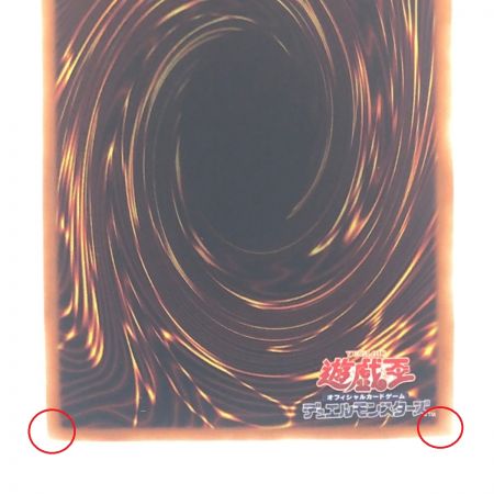   遊戯王 混沌の戦士 カオス・ソルジャー JP001SE シークレット