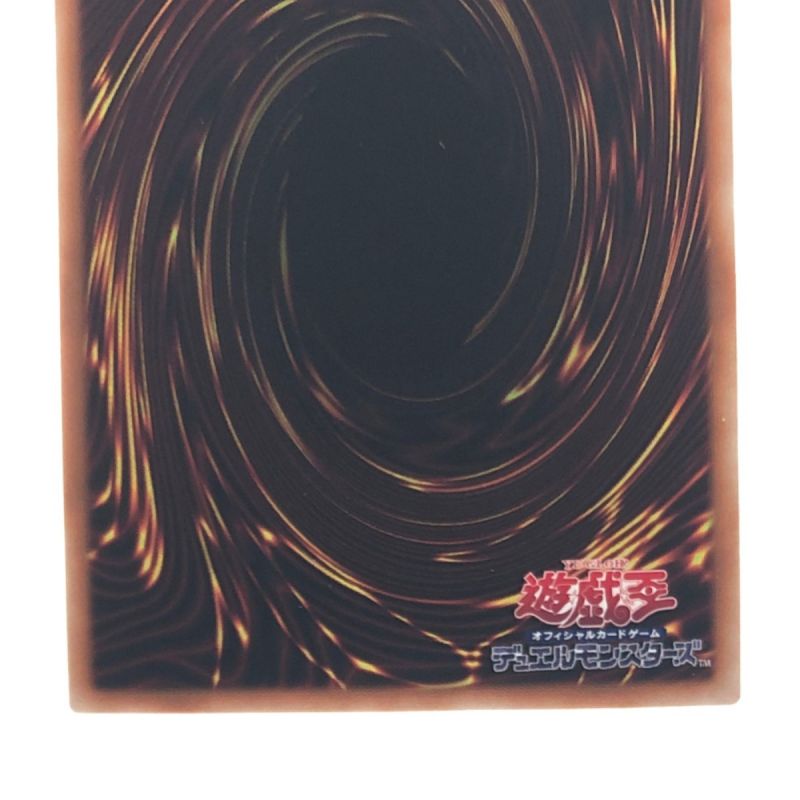 中古】 遊戯王 クシャトリラ・アライズハート JP046PSE プリズマ 