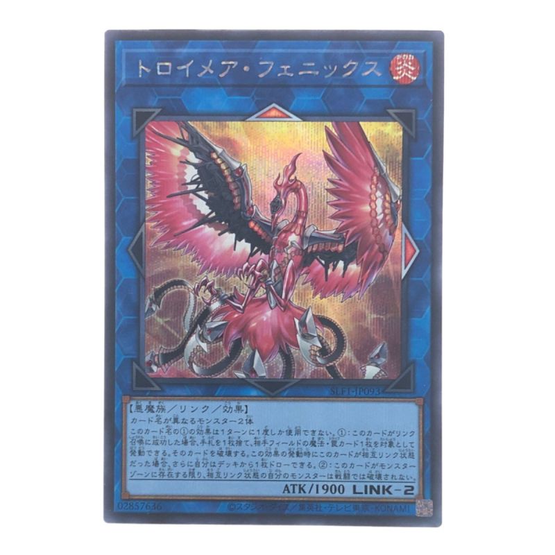 中古】 遊戯王 トロイメア・フェニックス JP093SE シークレット｜総合