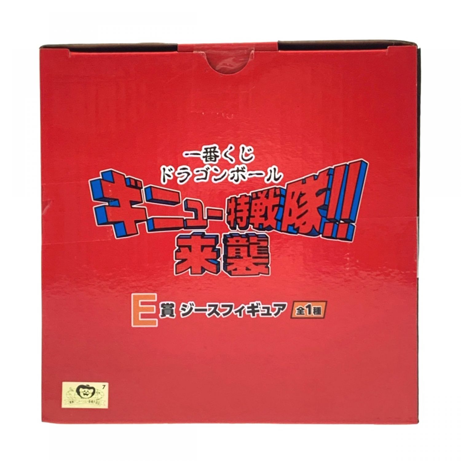 一番くじ ドラゴンボール ギニュー特戦隊!!来襲 E賞 ジース 未開封 Nランク