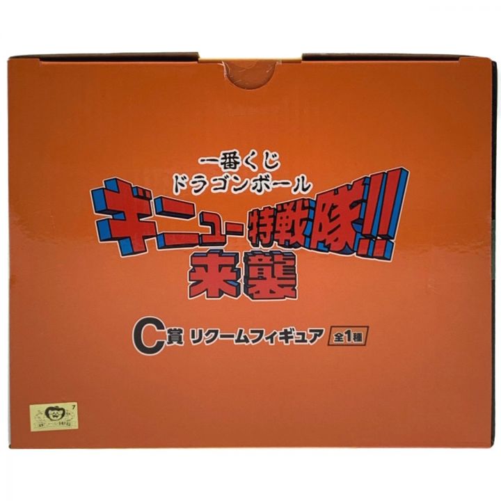 一番くじ ドラゴンボール ギニュー特戦隊!!来襲 C賞 リクーム 未