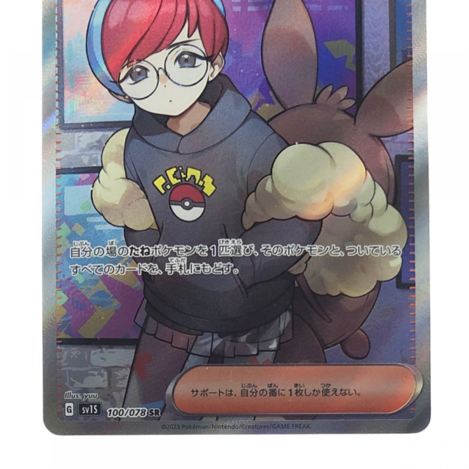 中古】 ポケモンカード ボタン 100/078SR ポケカ Bランク｜総合