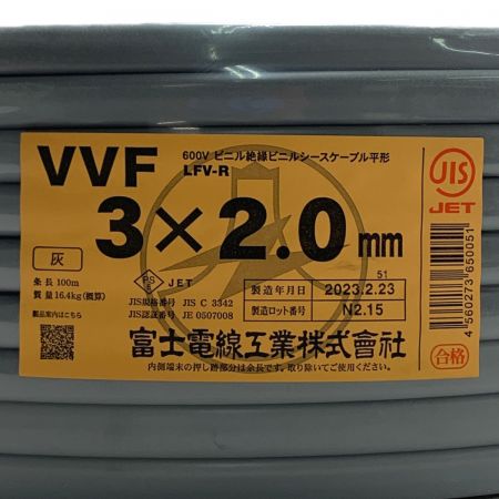  富士電線工業(FUJI ELECTRIC WIRE) VVFケーブル 3×2.0mm 100m巻 灰色　（c）