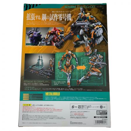  BANDAI バンダイ METAL BUILD エヴァンゲリオン零号機／零号機(改) 未開封 