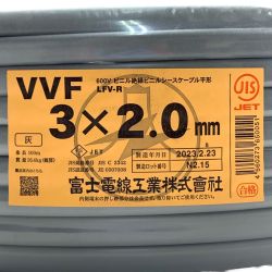 ▽▽ 富士電線工業(FUJI ELECTRIC WIRE) VVFケーブル 3×2.0mm 100m巻 灰色　（d） Sランク