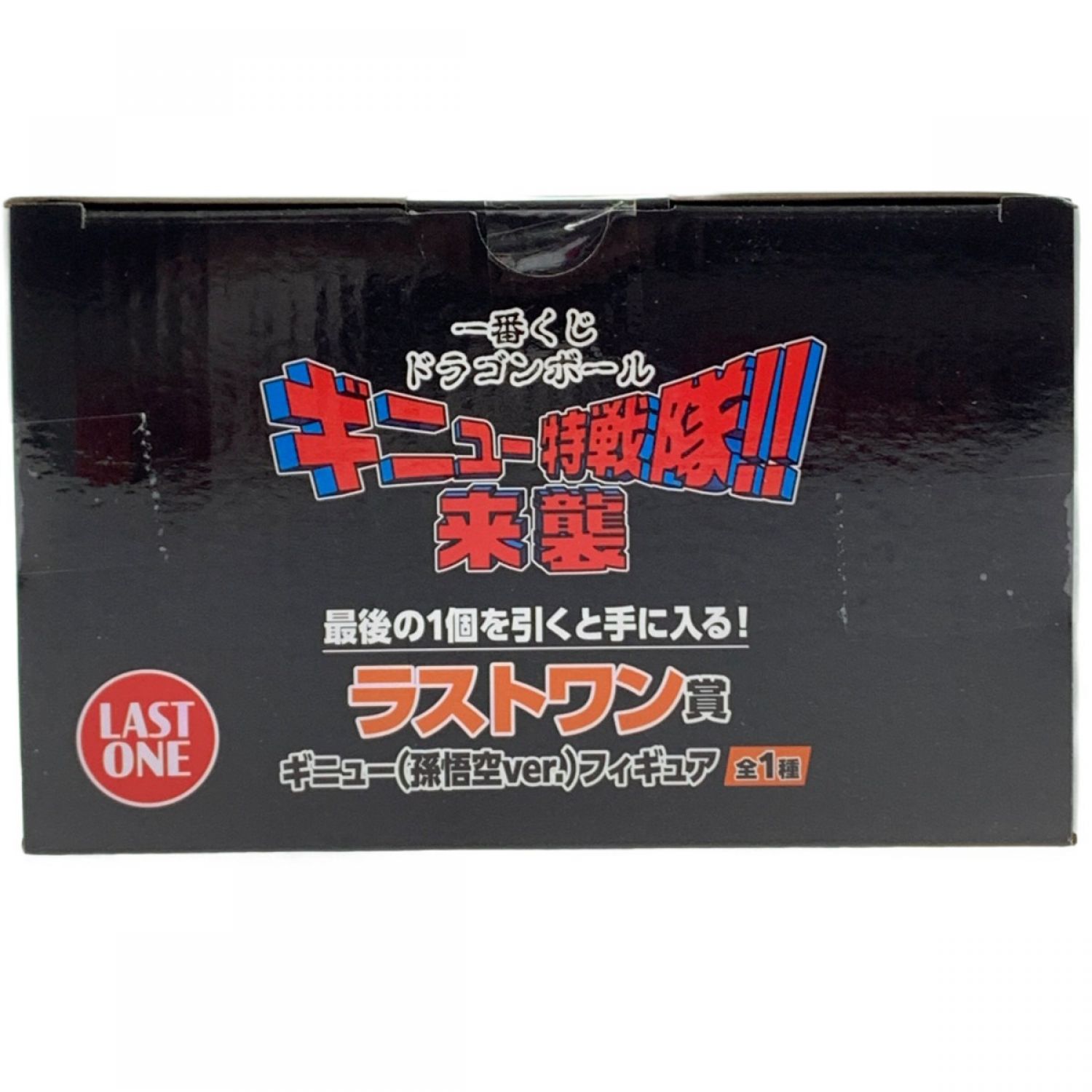 一番くじ ドラゴンボール ギニュー特戦隊!!来襲 ラストワン賞 ギニュー(孫悟空Ver.) 未開封 Nランク