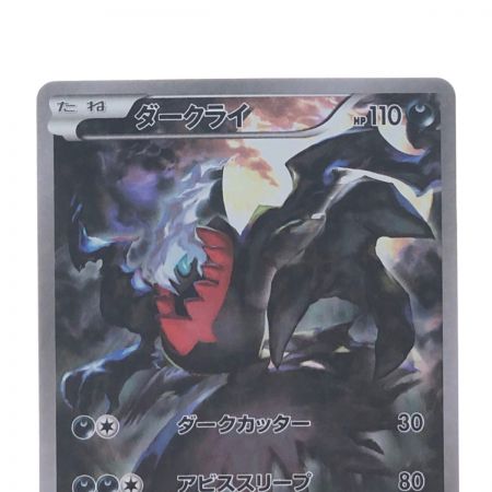   ポケモンカード ダークライ 024/036 ポケカ